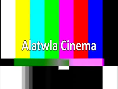 Alatwla Cinema