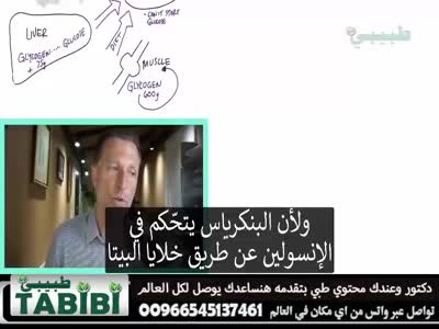 Tabibi TV